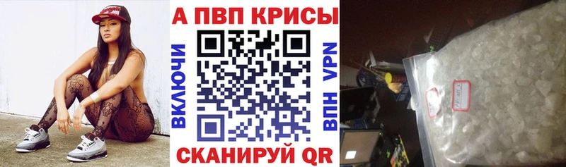 Купить закладки  Заволжск  A-PVP кристаллы 
