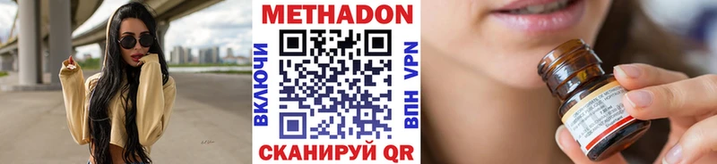 Метадон белоснежный  Купить закладки  Заволжск 